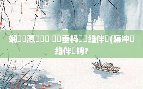 娴嬪叓瀛楃畻鍛 鍏嶈垂杩愬娍绉伴(濂冲懡绉伴娉?