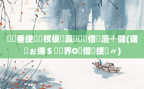 鍏嶈垂绠楃敓杈板叓瀛楃畻鍛借澶╃健(琚佸ぉ缃＄畻鍛界О鍛借绠楄〃)