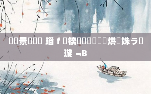 鐢熻景鍏瓧 瑙ｆ瀽锛熺湅鍏瓧鍩烘湰姝ラ璇﹁В