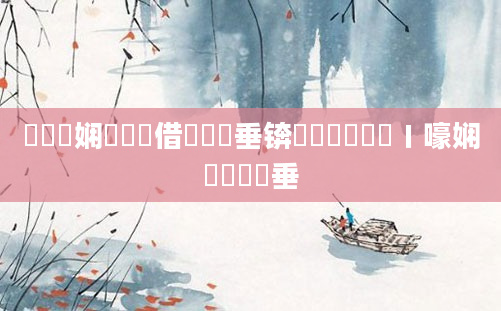 鍏瓧娴嬭瘯鍛借繍鍏嶈垂锛屾祴鍏瓧鍦ㄧ嚎娴嬭瘯鍏嶈垂