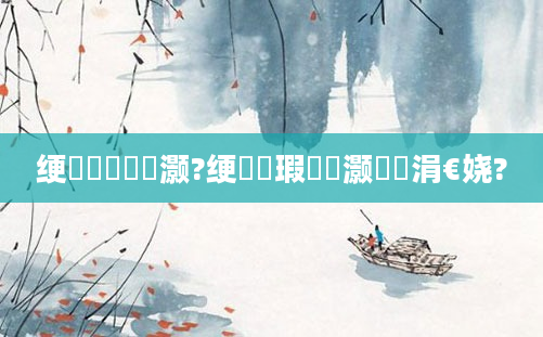 绠楀懡鏄灏?绠楀懡瑕佸灏戦挶涓€娆?