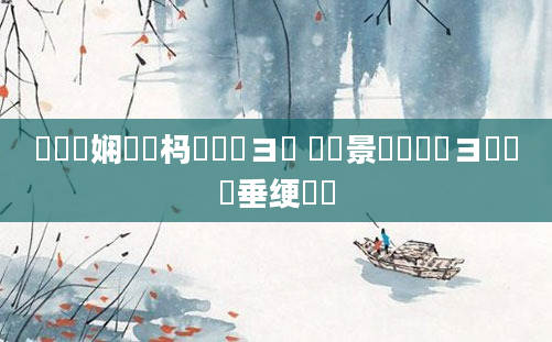 鍏瓧娴嬬畻杩愬娍鏌ヨ 鐢熻景鍏瓧鏌ヨ鍏嶈垂绠楀懡