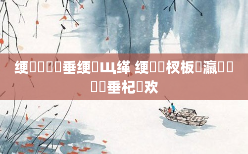 绠楀懡鍏嶈垂绠楀Щ缂 绠楃敓杈板叓瀛楃殑鍏嶈垂杞欢