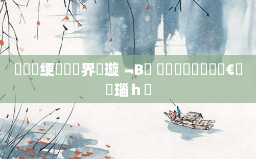鍏瓧绠楀懡鍛界洏璇﹁В鍥 鍏瓧鎺掔洏鍚庢€庝箞瑙ｈ