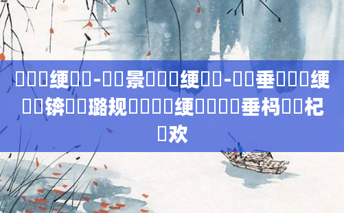 鍏瓧绠楀懡-鐢熻景鍏瓧绠楀懡-鍏嶈垂鍏瓧绠楀懡锛屽厤璐规祴鍏瓧绠楀懡鍏嶈垂杩愬娍杞欢