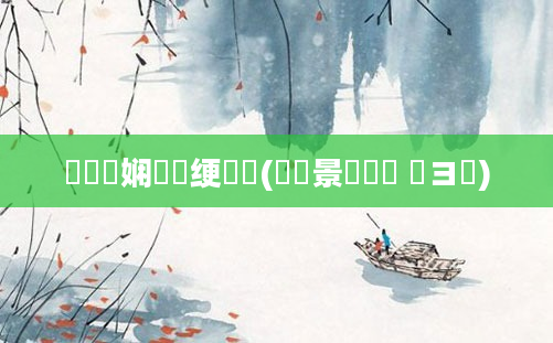 鍏瓧娴嬬畻绠楀懡(鐢熻景鍏瓧 鏌ヨ)