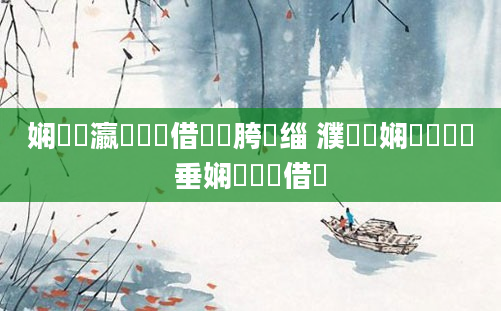 娴嬪叓瀛楃畻鍛借繍鍔胯缁 濮撳悕娴嬭瘯鍏嶈垂娴嬬畻鍛借繍