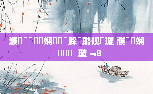 濮撳悕鍏瓧娴嬪悏鍑跺厤璐规祴璇 濮撳悕娴嬭瘯鍚夊嚩璇﹁В