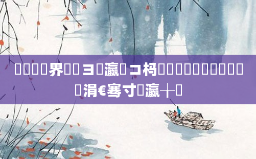 鍏瓧鍛界悊鏌ヨ瀛愬コ杩愶紵鍏瓧鎬庝箞鐪嬪摢涓€骞寸敓瀛╁瓙