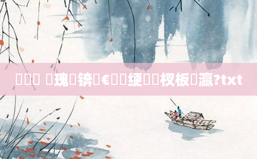 鍏瓧 鏀瑰悕锛屾€庝箞绠楃敓杈板叓瀛?txt