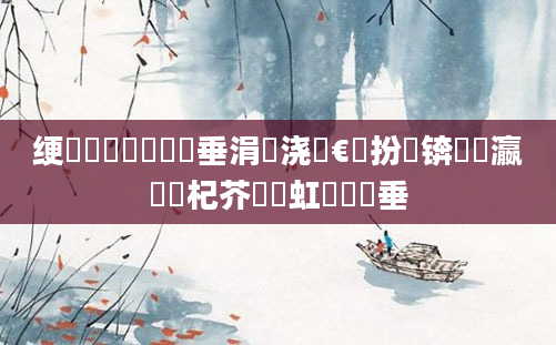 绠楀懡鍏瓧鍏嶈垂涓嬭浇鏈€鏂扮増锛熷叓瀛椾笅杞芥墜鏈虹増鍏嶈垂