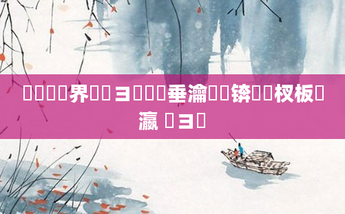 鍏瓧鍛界悊鏌ヨ鍏嶈垂瀹樼綉锛熺敓杈板叓瀛 鏌ヨ