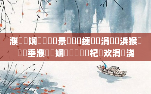濮撳悕娴嬭瘯鐢熻景鍏瓧绠楀懡涓嶆眰浜猴紵鍏嶈垂濮撳悕娴嬭瘯鎵撳垎杞欢涓嬭浇