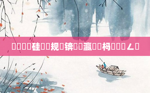 鍏瓧鏀硅繍鏂规硶锛熷叓瀛楁敼杩愭湁鐢ㄥ悧