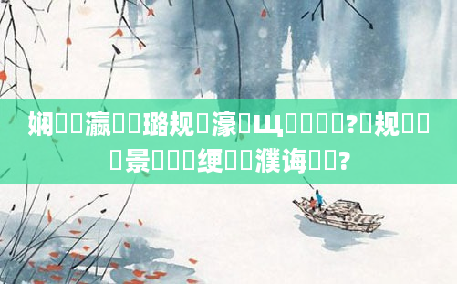 娴嬪叓瀛楀厤璐规祴濠氬Щ鍑嗕笉鍑?鏍规嵁鐢熻景鍏瓧绠楀濮诲噯鍚?