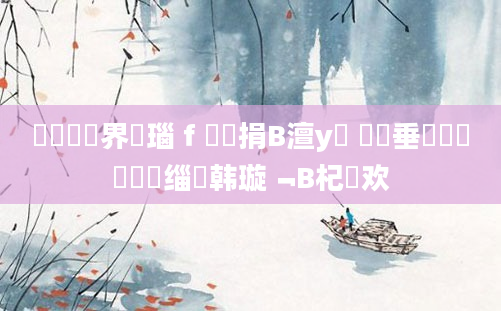 鍏瓧鍛界洏瑙ｆ瀽鍥捐В澶у叏 鍏嶈垂鍏瓧鎺掔洏缁堣韩璇﹁В杞欢