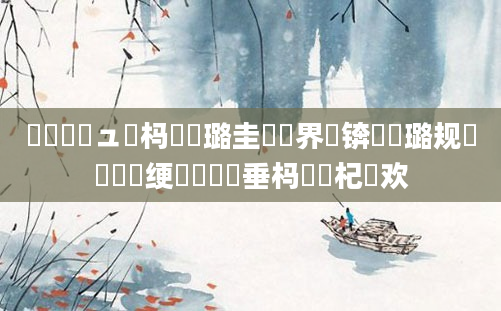 鍏瓧鏌ュ懡杩愬厤璐圭畻鍛界綉锛熷厤璐规祴鍏瓧绠楀懡鍏嶈垂杩愬娍杞欢