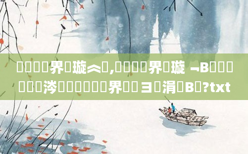 鍏瓧鍛界洏璇︽壒,鍏瓧鍛界洏璇﹁В鍑嗗悧鏄粈涔堬紝鍏瓧鍛界洏鏌ヨ涓庤В鏋?txt