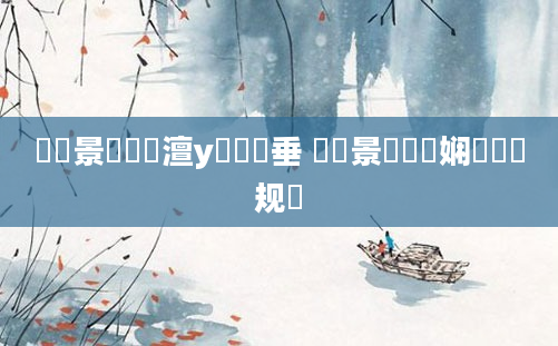 鐢熻景鍏瓧澶у叏鍏嶈垂 鐢熻景鍏瓧娴嬬畻鏂规硶