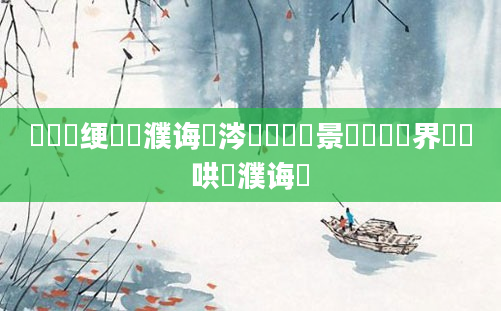 鍏瓧绠楀濮诲噯涔堬紵鐢熻景鍏瓧鑳界畻鍑哄濮诲悧