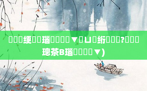 鍏瓧绠楀懡瑙嗛鏁欑▼鍏ㄩ泦绗竴闆?鍏瓧璁茶В瑙嗛鏁欑▼)