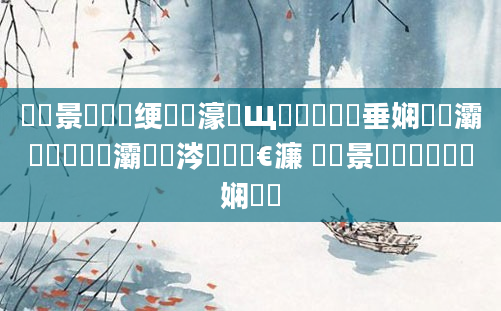 鐢熻景鍏瓧绠楀懡濠氬Щ閰嶅鍏嶈垂娴嬭瘯灞為緳鐨勫拰灞炰粈涔堢殑鏈€濂 鐢熻景鍏瓧鍚堝娴嬬畻