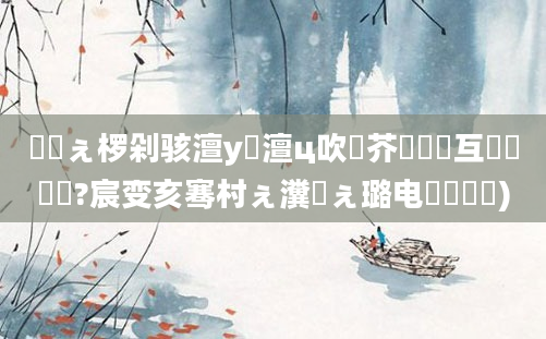 鍗佸ぇ椤剁骇澶у瘜澶ц吹鍛芥牸鍙互鍙犲姞鍚?宸变亥骞村ぇ瀵屽ぇ璐电殑鍏瓧)