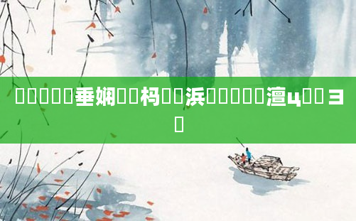 鍏瓧鍏嶈垂娴嬪懡杩愶紵浜旇鍏瓧澶ц繍鏌ヨ