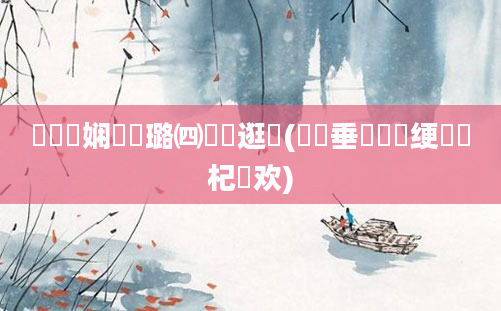 鍏瓧娴嬬畻璐㈣繍鏂逛綅(鍏嶈垂鍏瓧绠楀懡杞欢)