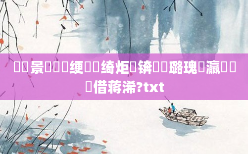 鐢熻景鍏瓧绠楀懡绮炬壒锛熷厤璐瑰叓瀛楃畻鍛借蒋浠?txt