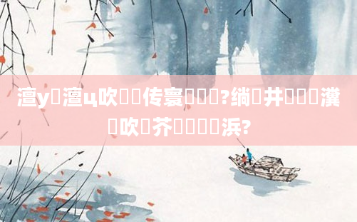 澶у瘜澶ц吹鐨勭传寰懡鏍?绱井鏂楁暟瀵岃吹鍛芥牸鏈夊摢浜?