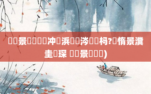 鐢熻景鍏瓧鍐冲畾浜嗕粈涔堝懡杩?鏃惰景瀵圭収琛 鐢熻景鍏瓧)