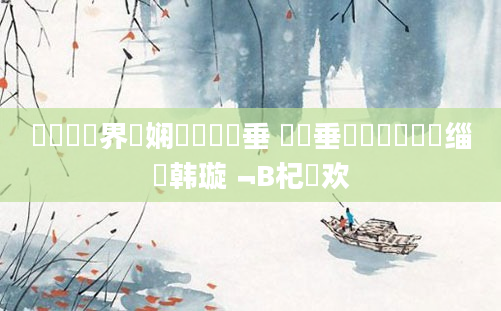 鍏瓧鍛界洏娴嬬畻鍏嶈垂 鍏嶈垂鍏瓧鎺掔洏缁堣韩璇﹁В杞欢