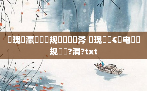 鏀瑰叓瀛楃殑鏂规硶鏄粈涔 鏀瑰懡鏈€鐏电殑鏂规硶鏈?涓?txt