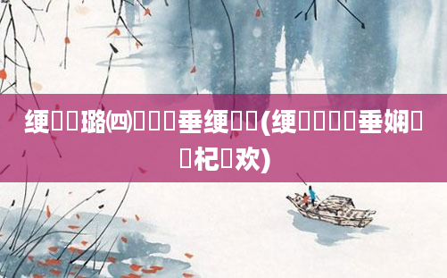 绠楀崷璐㈣繍鍏嶈垂绠楀懡(绠楀崷鍏嶈垂娴嬬畻杞欢)