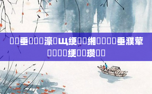 鍏嶈垂鍏瓧濠氬Щ绠楀懡缃戯紵鍏嶈垂濮荤紭閰嶅绠楀懡瓒呭噯