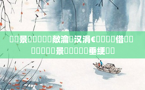 鐢熻景鍏瓧鏄敞瀹氫汉涓€鐢熺殑鍛借繍鍚 鍐滃巻鐢熻景鍏瓧鍏嶈垂绠楀懡