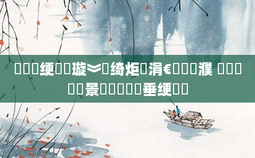 鍏瓧绠楀懡璇︾粏绮炬壒涓€鐢熷濮 鍐滃巻鐢熻景鍏瓧鍏嶈垂绠楀懡