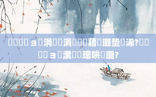 鎴婄敵鏃ョ櫢涓戞椂涓湀鍛藉瘜璐垫潯浠?鎴婄敵鏃ョ敳瀵呮椂璁哄瘜璐?