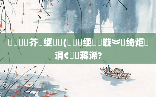 鍏瓧鍛芥牸绠楀懡(鍏瓧绠楀懡璇︾粏绮炬壒涓€鐢熻蒋浠?