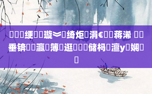 鍏瓧绠楀懡璇︾粏绮炬壒涓€鐢熻蒋浠 鍏嶈垂锛屽叓瀛楃簿鎵逛竴鐢熻储杩恄澶у笀娴嬬畻