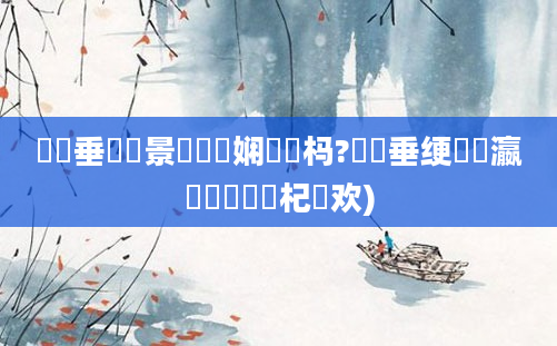 鍏嶈垂鐢熻景鍏瓧娴嬪懡杩?鍏嶈垂绠楀叓瀛楄秴鍑嗙殑杞欢)