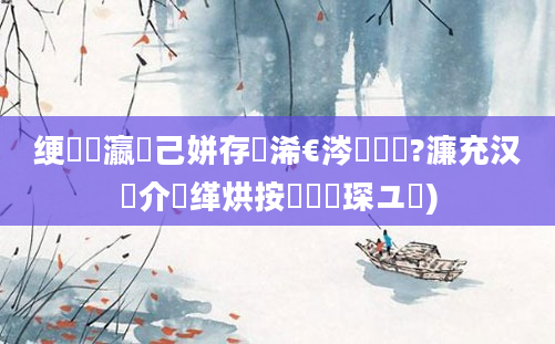 绠楀叓瀛楃己姘存槸浠€涔堟剰鎬?濂充汉鍛介噷缂烘按鎬庝箞琛ユ晳)