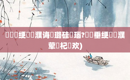 鍏瓧绠楀濮诲厤璐硅瑙?鍏嶈垂绠楀濮荤殑杞欢)