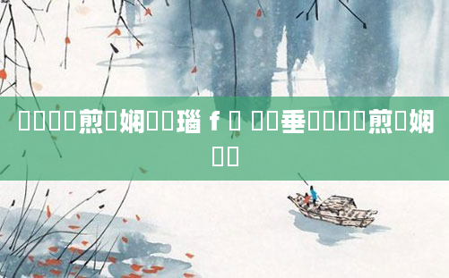 鍏瓧鏍煎眬娴嬬畻瑙ｆ瀽 鍏嶈垂鍏瓧鏍煎眬娴嬭瘯