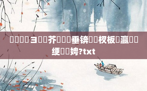 鍏瓧鏌ヨ鍛芥牸鍏嶈垂锛熺敓杈板叓瀛楁祴绠楁柟娉?txt