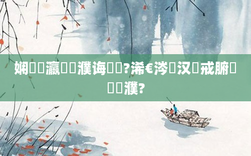 娴嬪叓瀛楀濮诲懡鏍?浠€涔堜汉鍛戒腑鏃犲濮?