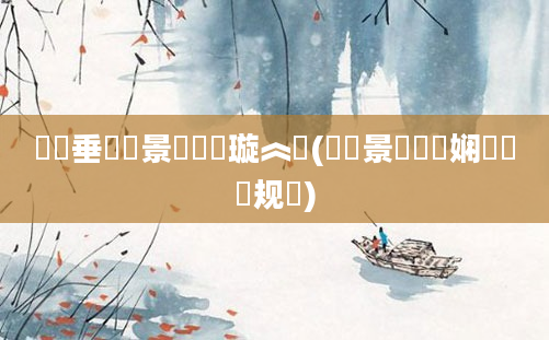 鍏嶈垂鐢熻景鍏瓧璇︽壒(鐢熻景鍏瓧娴嬬畻鏂规硶)