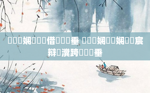 鍏瓧娴嬬畻鍛借繍鍏嶈垂 鍏瓧娴嬩竴娴嬭嚜宸辩殑瀵跨粓鍏嶈垂