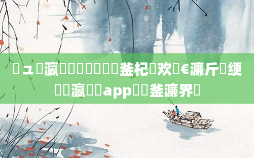 鏌ュ叓瀛楀懡鐞嗙殑鍝釜杞欢鏈€濂斤紵绠楀叓瀛楃殑app鍝釜濂界敤